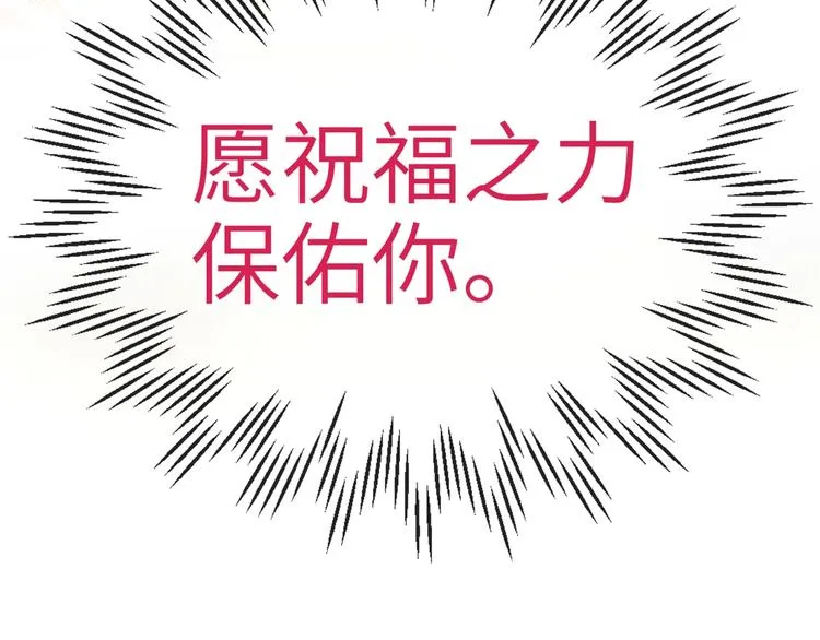 第5话 你是电，你是光！ 第71页