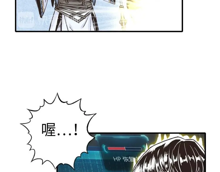 第5话 你是电，你是光！ 第73页
