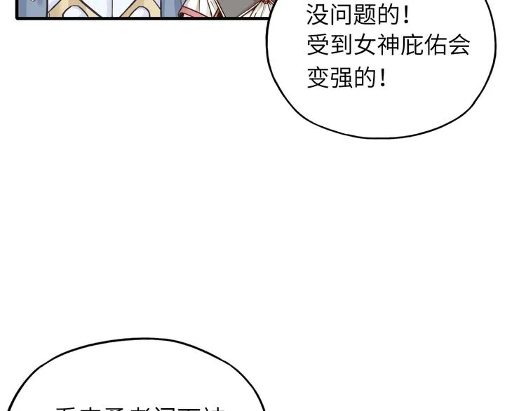 第5话 你是电，你是光！ 第76页