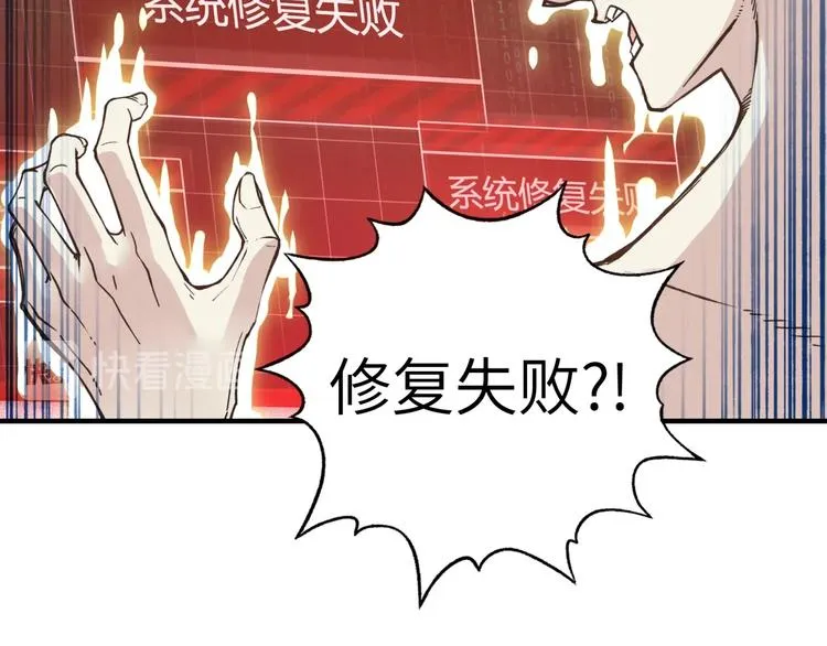 第5话 你是电，你是光！ 第81页
