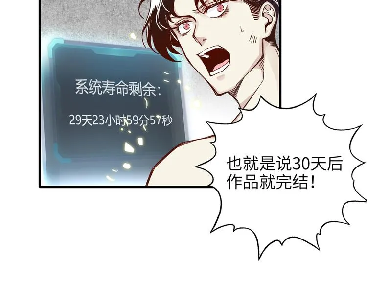 第5话 你是电，你是光！ 第87页