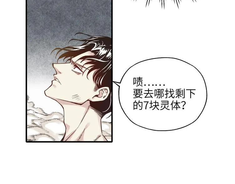第5话 你是电，你是光！ 第91页