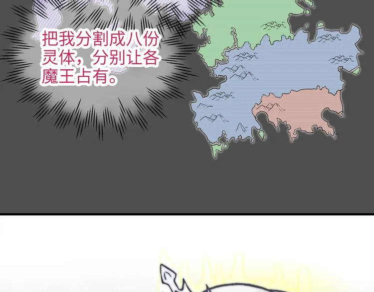 第5话 你是电，你是光！ 第94页