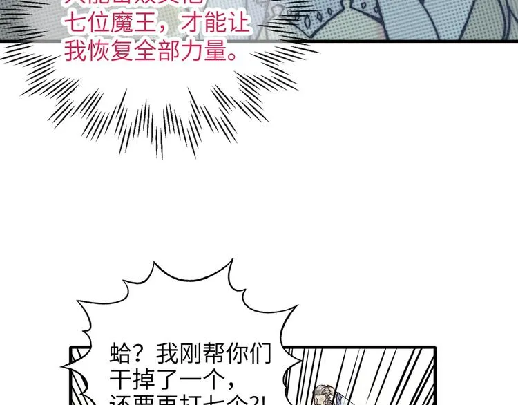 第5话 你是电，你是光！ 第96页