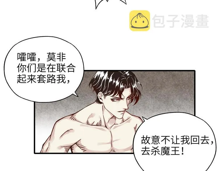 第5话 你是电，你是光！ 第100页