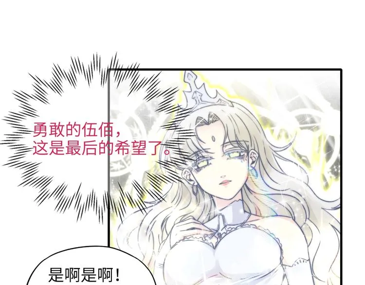 第5话 你是电，你是光！ 第105页