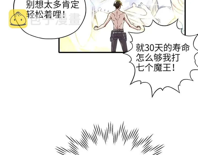 第5话 你是电，你是光！ 第106页