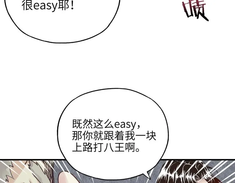 第5话 你是电，你是光！ 第108页