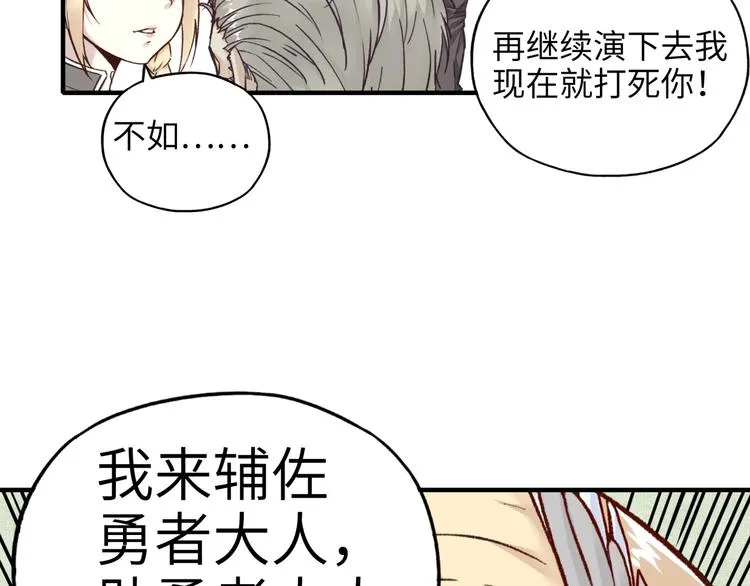 第5话 你是电，你是光！ 第114页