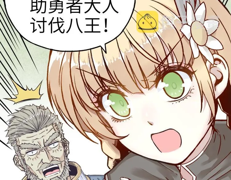 第5话 你是电，你是光！ 第115页