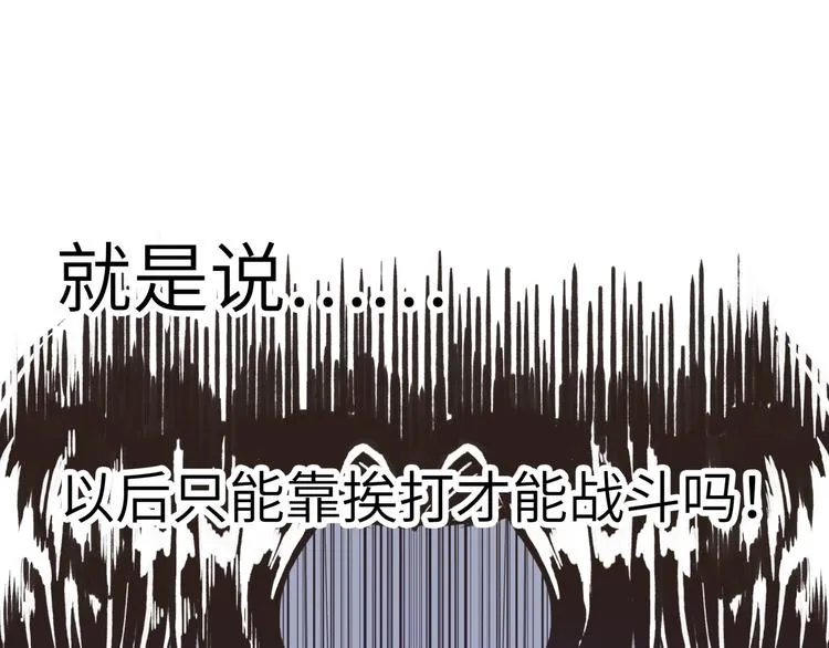 第5话 你是电，你是光！ 第123页