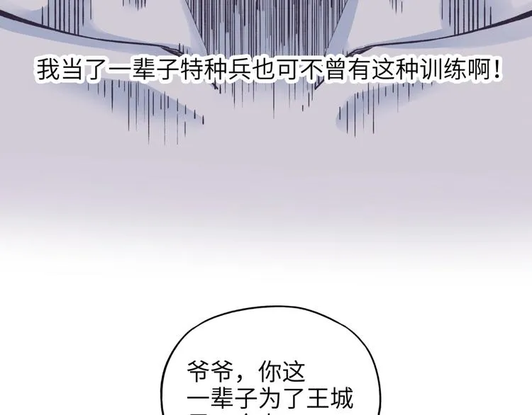 第5话 你是电，你是光！ 第125页