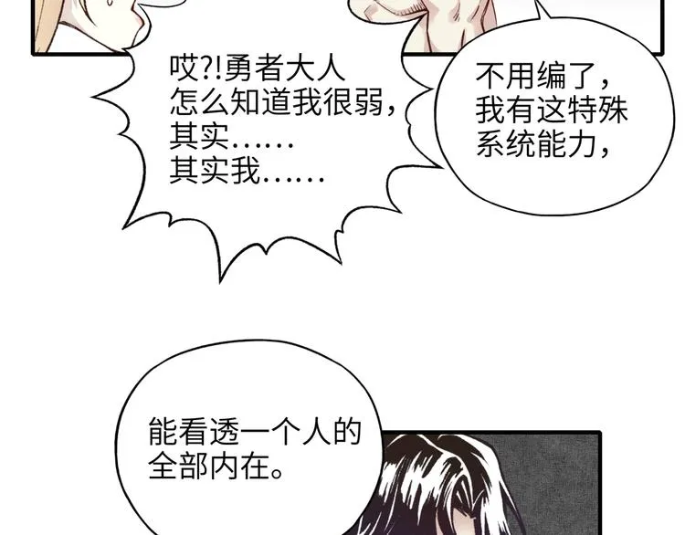 第5话 你是电，你是光！ 第133页