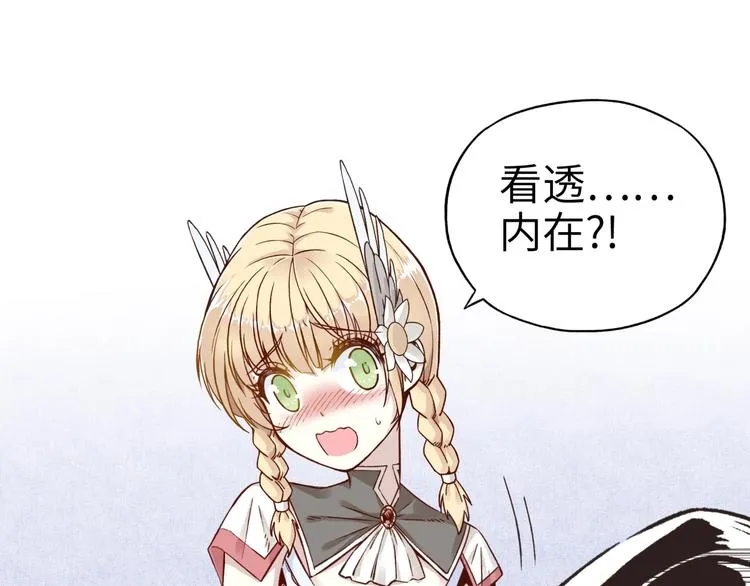 第5话 你是电，你是光！ 第135页