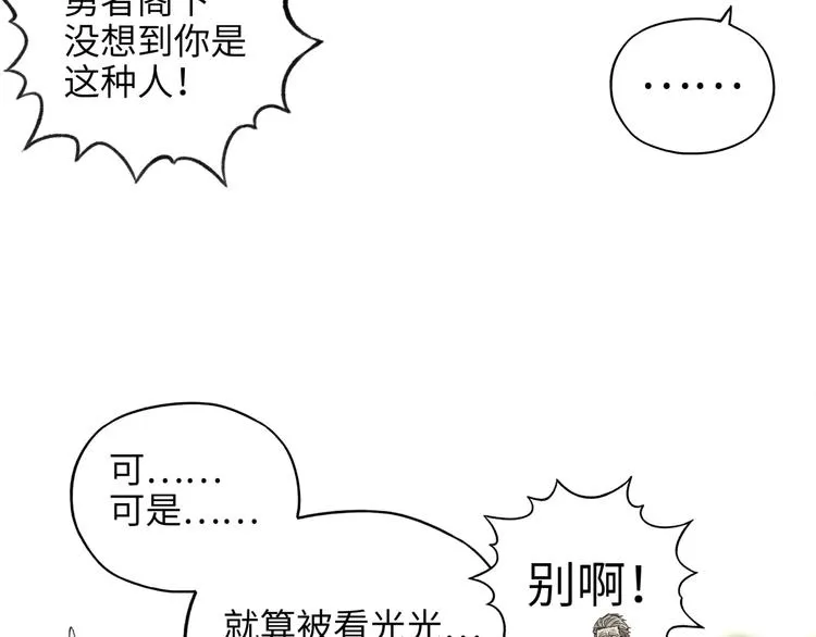 第5话 你是电，你是光！ 第137页