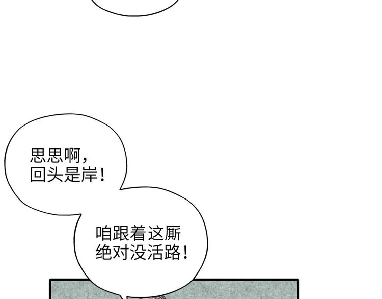 第5话 你是电，你是光！ 第139页