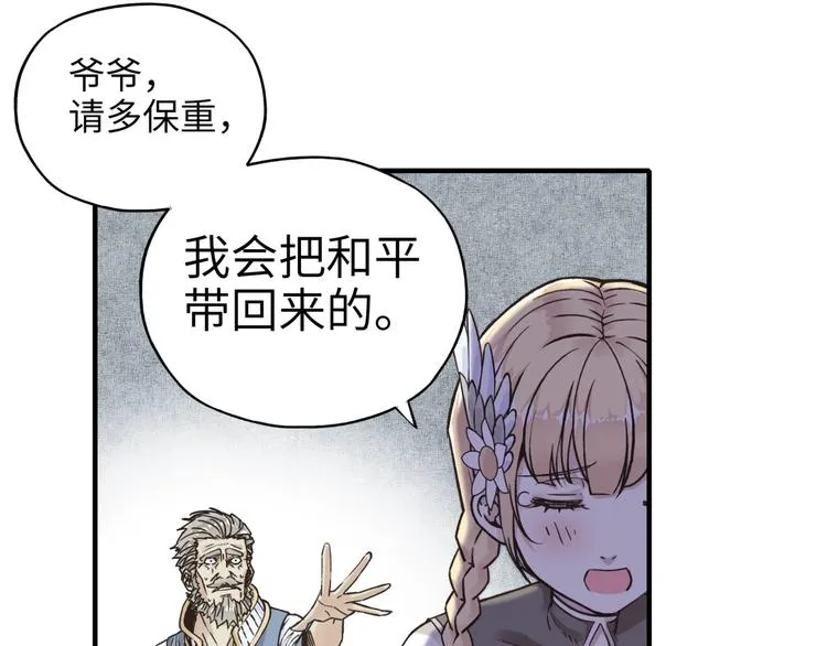 第5话 你是电，你是光！ 第145页