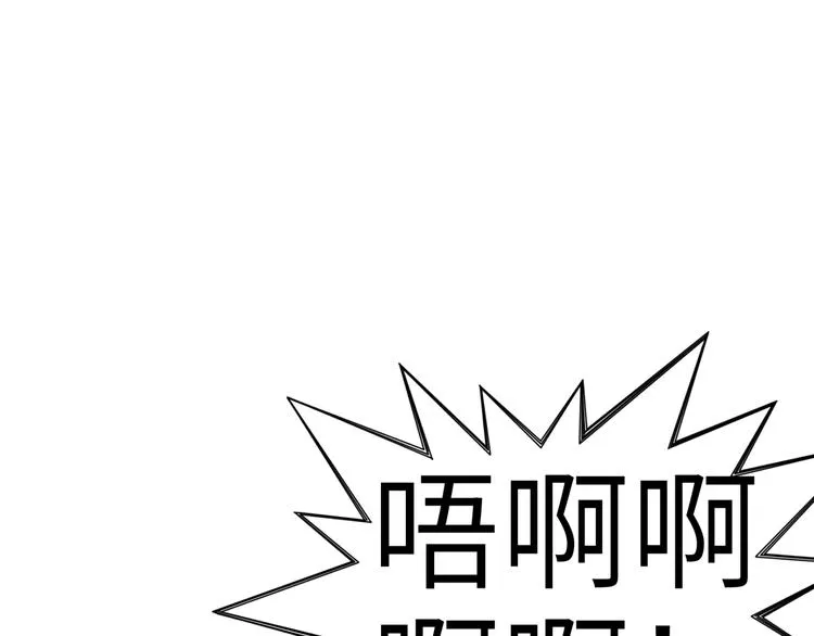 第5话 你是电，你是光！ 第151页