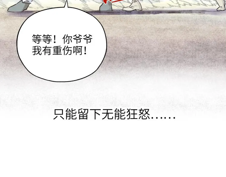 第5话 你是电，你是光！ 第153页