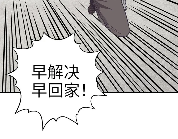 第5话 你是电，你是光！ 第156页
