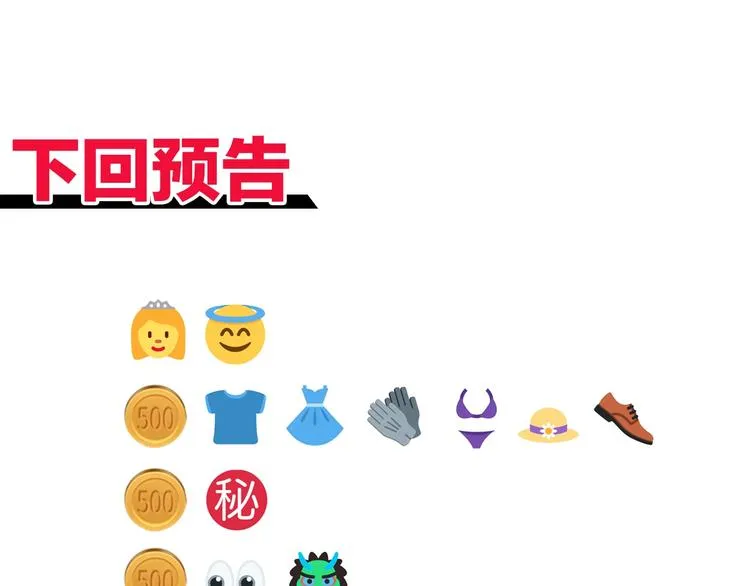 第5话 你是电，你是光！ 第157页