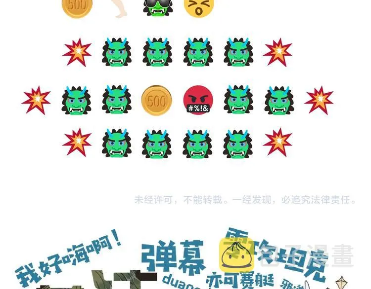第5话 你是电，你是光！ 第160页