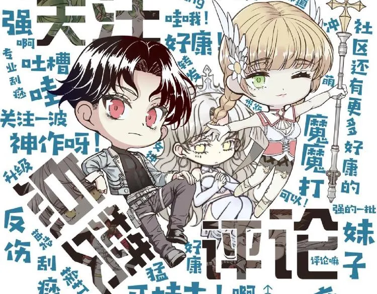 第5话 你是电，你是光！ 第161页