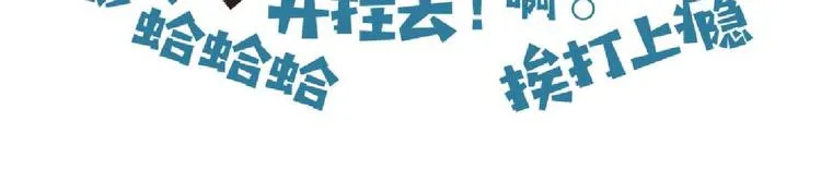第5话 你是电，你是光！ 第162页