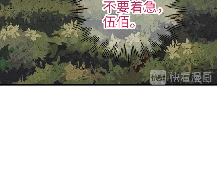 第6话 与哥布林纠缠不起的事 第6页