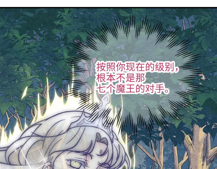 第6话 与哥布林纠缠不起的事 第7页