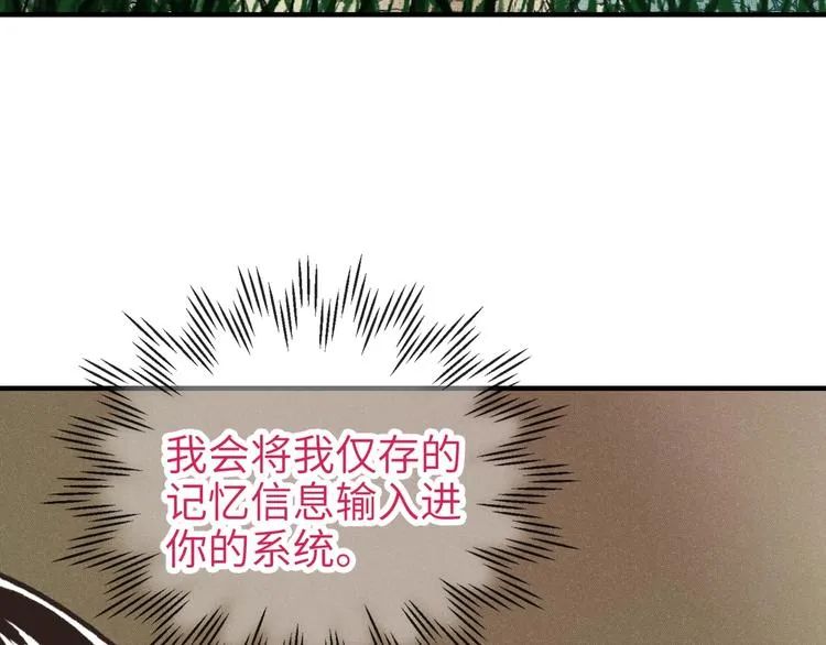 第6话 与哥布林纠缠不起的事 第9页
