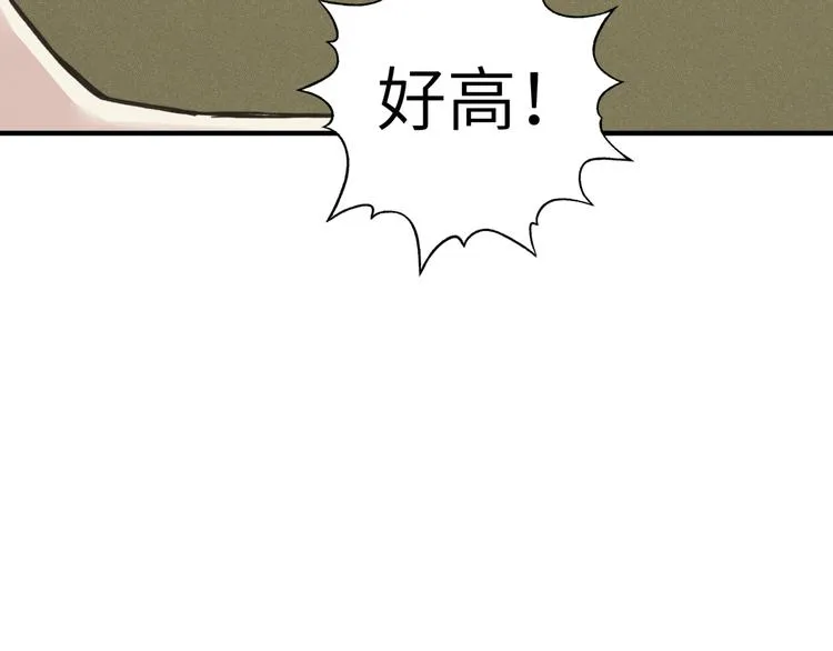 第6话 与哥布林纠缠不起的事 第11页