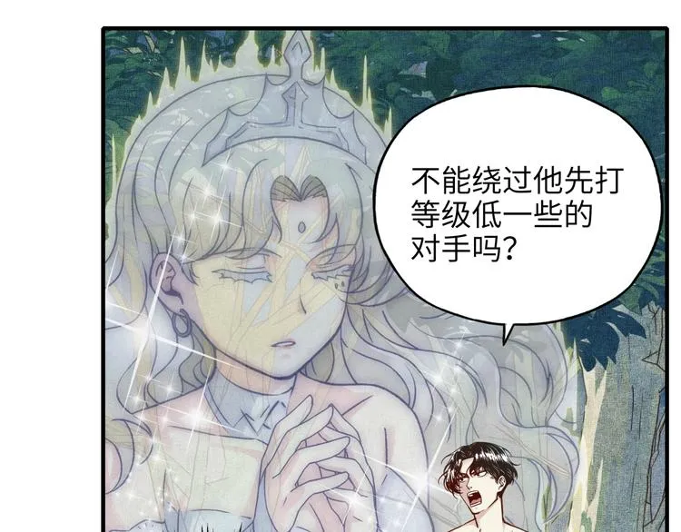 第6话 与哥布林纠缠不起的事 第12页