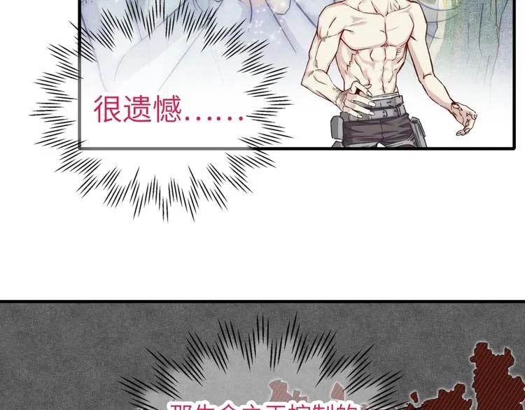 第6话 与哥布林纠缠不起的事 第13页