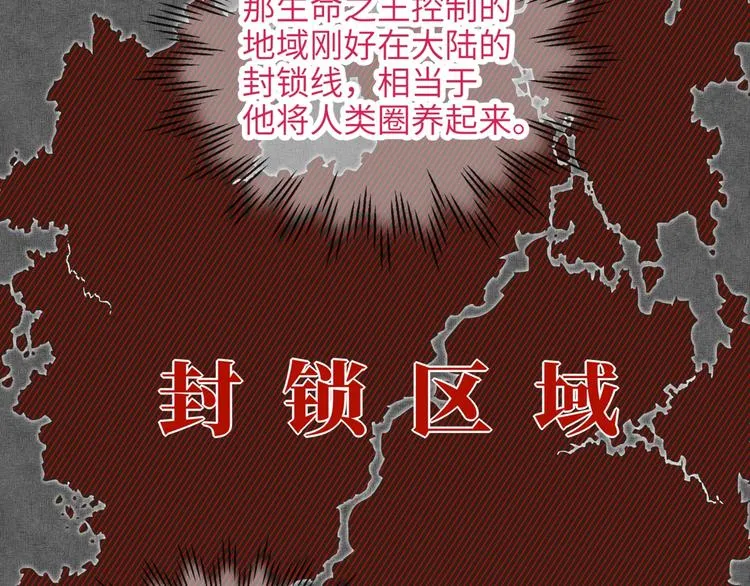 第6话 与哥布林纠缠不起的事 第14页