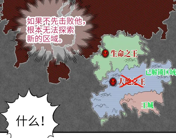 第6话 与哥布林纠缠不起的事 第15页