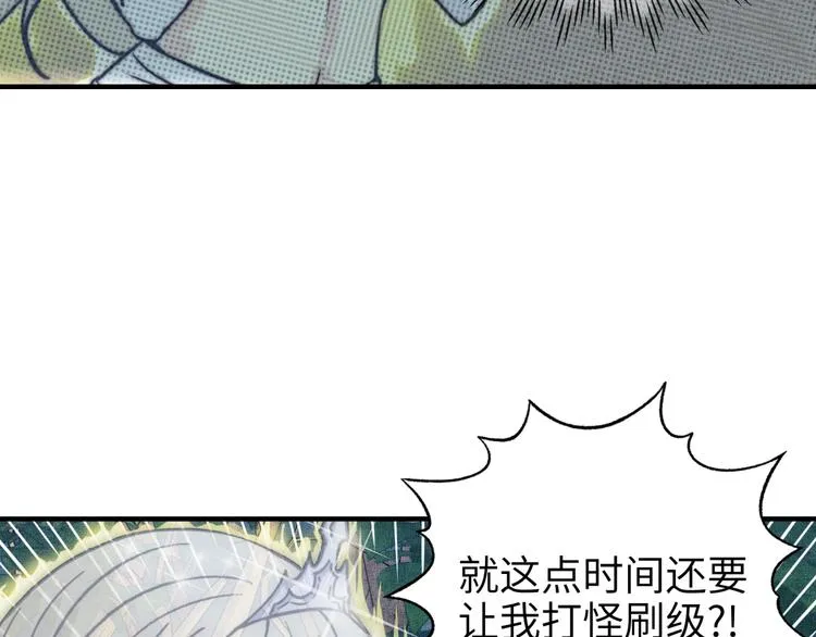 第6话 与哥布林纠缠不起的事 第18页