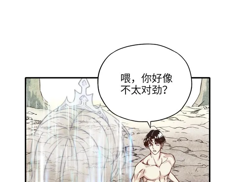 第6话 与哥布林纠缠不起的事 第20页