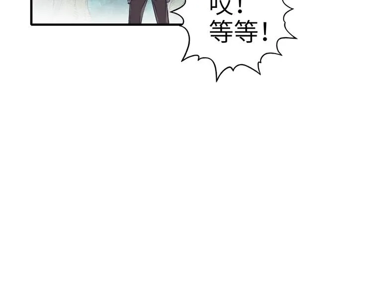 第6话 与哥布林纠缠不起的事 第23页