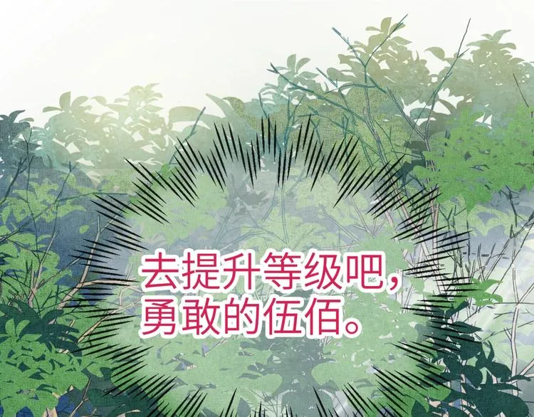 第6话 与哥布林纠缠不起的事 第24页