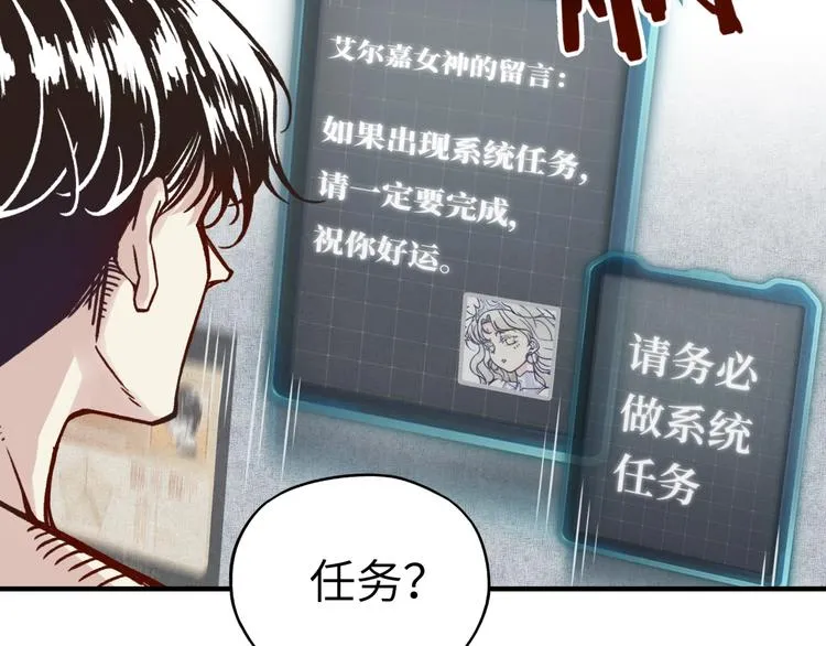 第6话 与哥布林纠缠不起的事 第28页