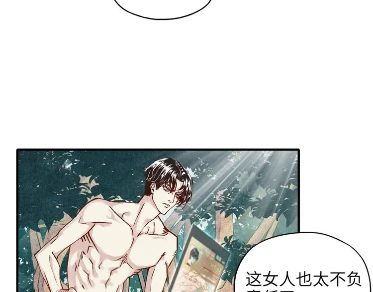 第6话 与哥布林纠缠不起的事 第29页