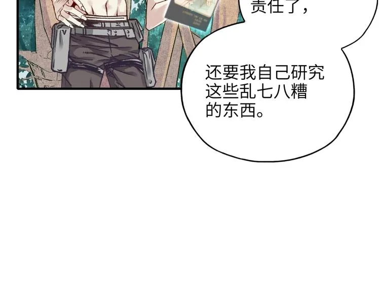 第6话 与哥布林纠缠不起的事 第30页