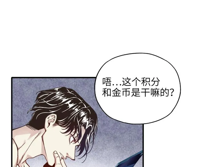 第6话 与哥布林纠缠不起的事 第33页