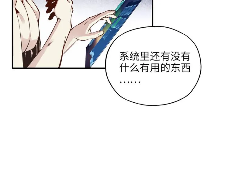 第6话 与哥布林纠缠不起的事 第34页