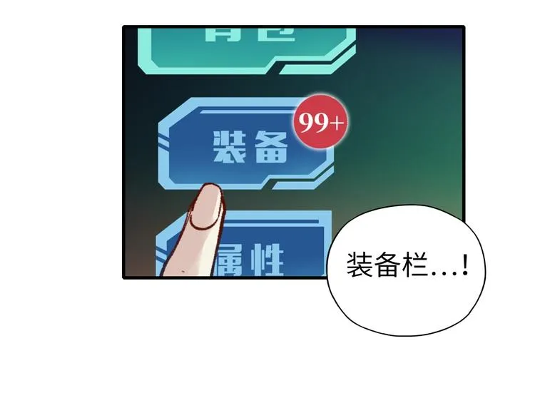 第6话 与哥布林纠缠不起的事 第35页