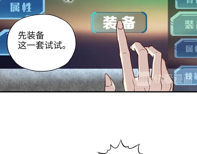 第6话 与哥布林纠缠不起的事 第39页