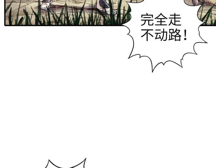 第6话 与哥布林纠缠不起的事 第41页