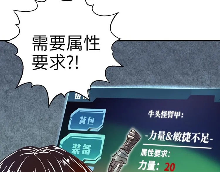 第6话 与哥布林纠缠不起的事 第42页