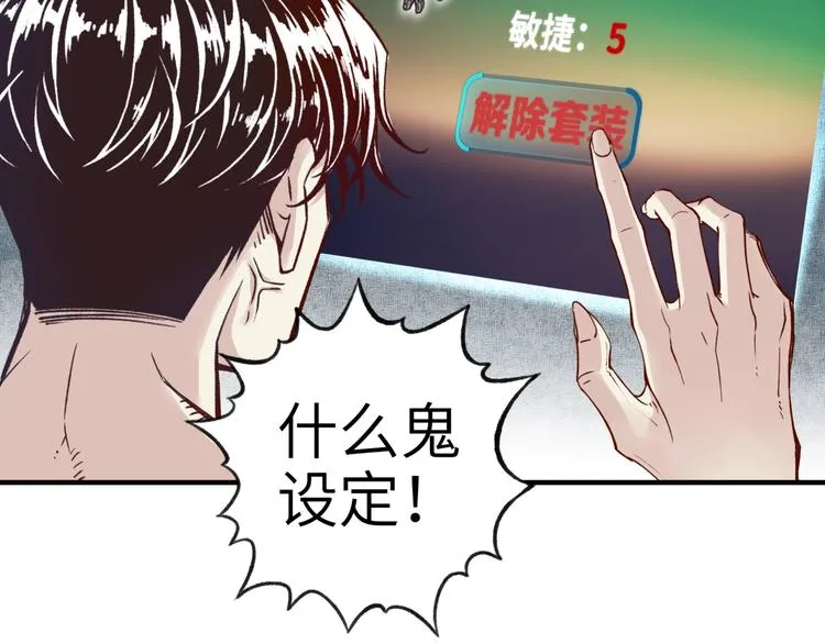 第6话 与哥布林纠缠不起的事 第43页